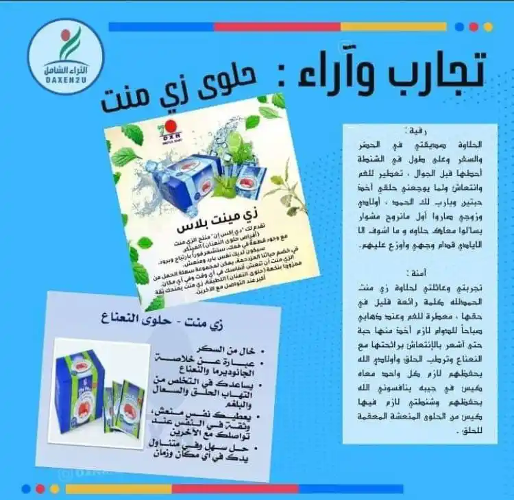 حياة صحية وسعيدة 🌝مع منار🌚 post
