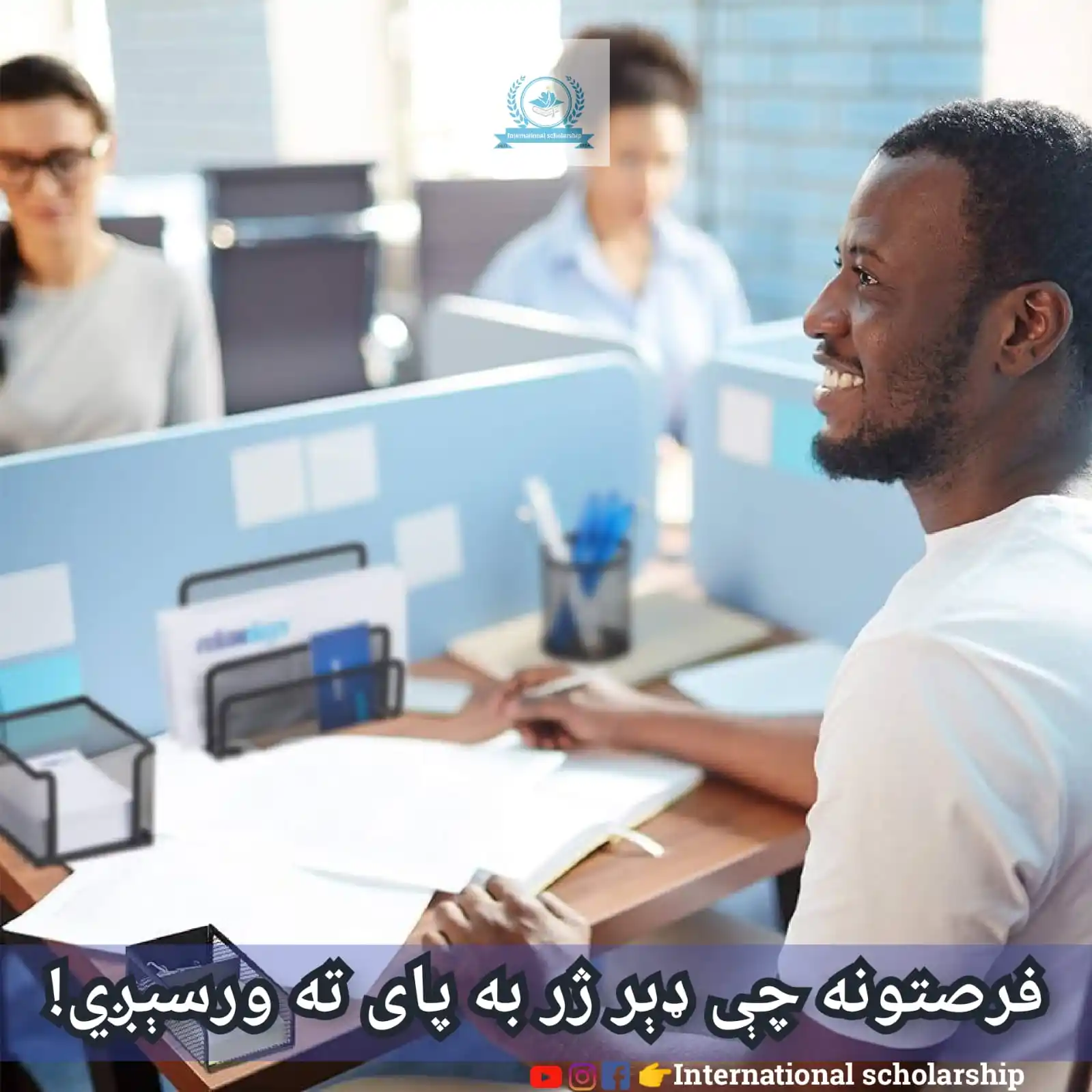International scholarship post