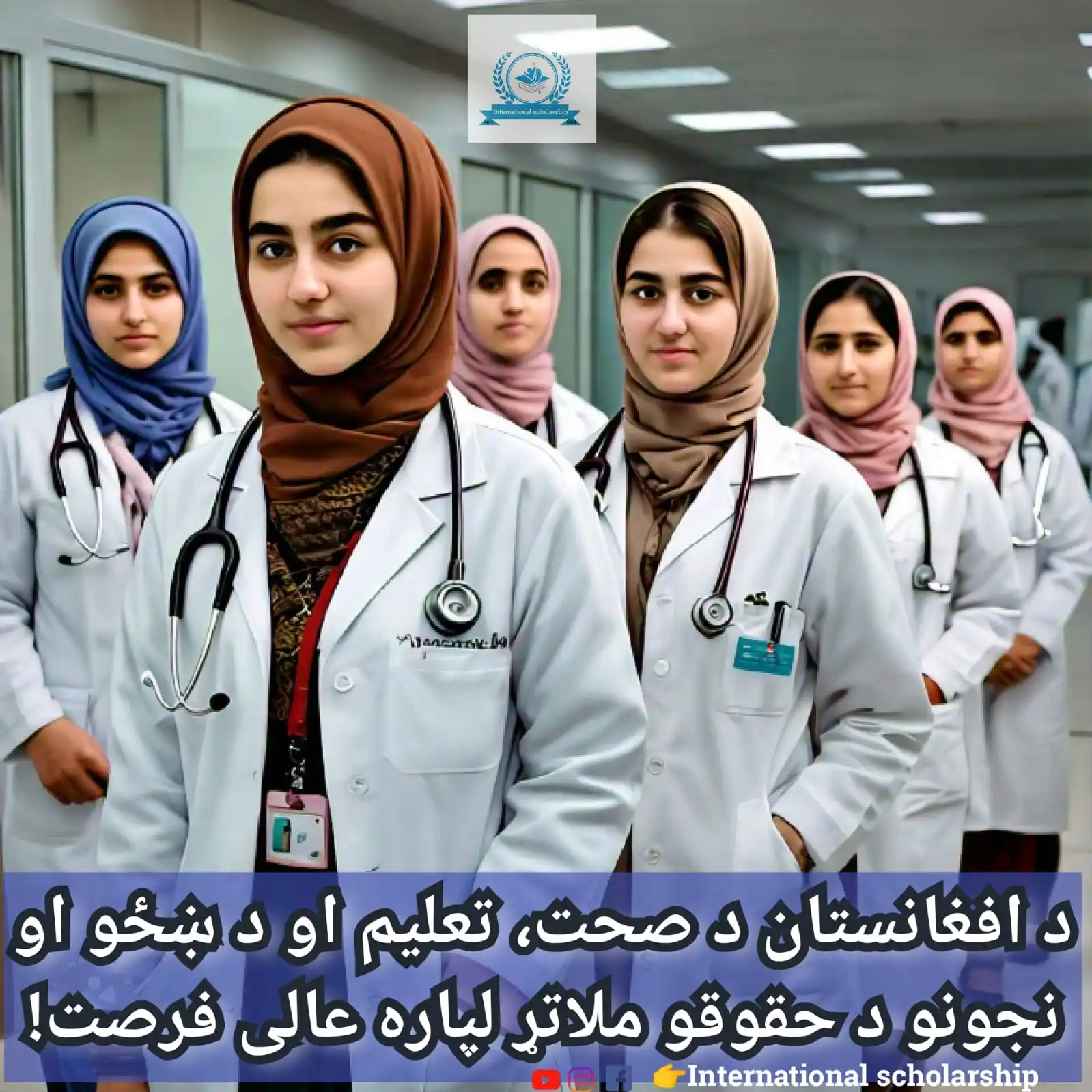 International scholarship post