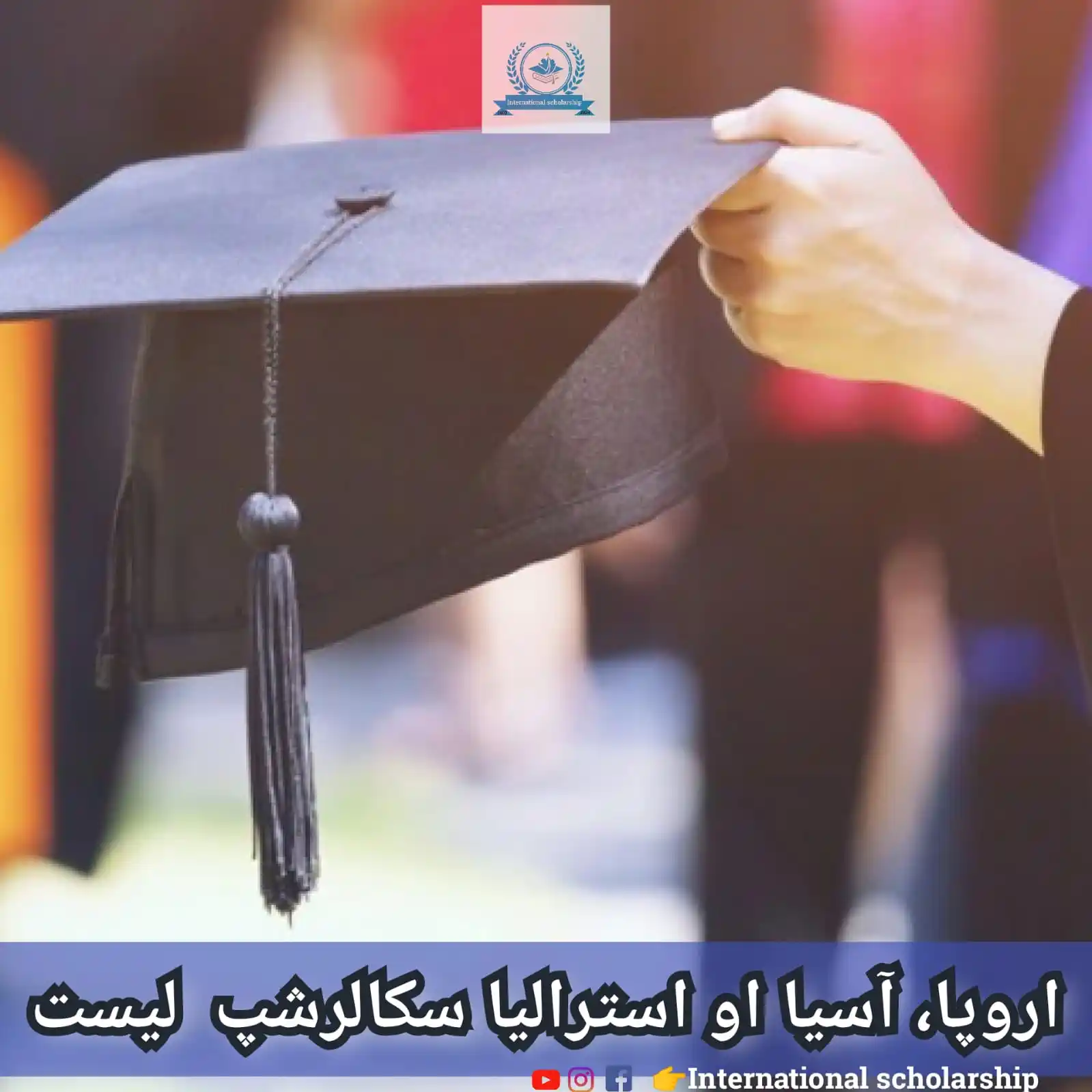 International scholarship post