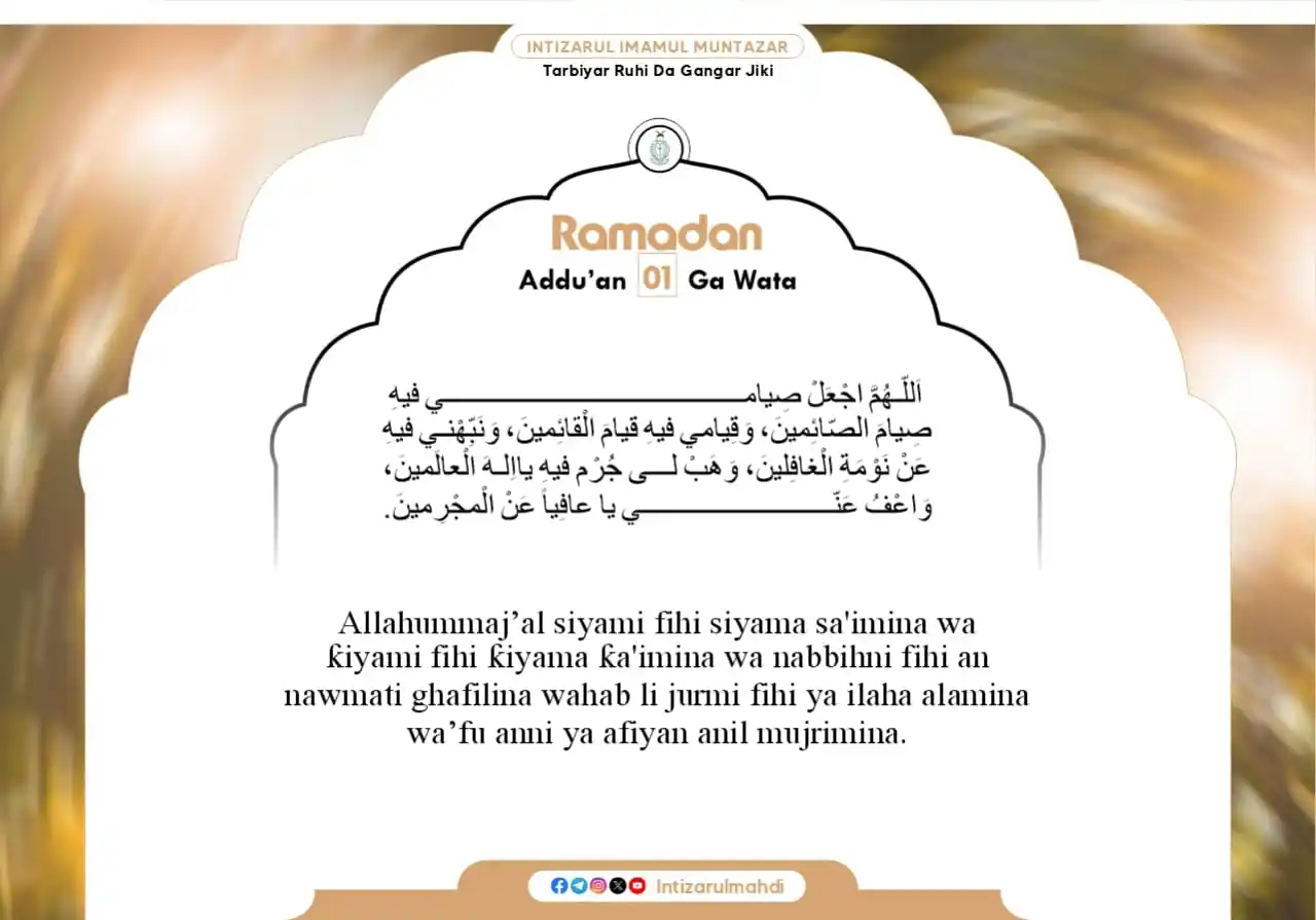 Image from Intizarul Mahdi: ๐ธ *1 RAMADAN* | *ุงูููููููู
ูู ุงุฌูุนููู ุตููุงู
ู ูููู ุตููุงู
ู ุงูุตูุงุฆูู
ูููุ...
