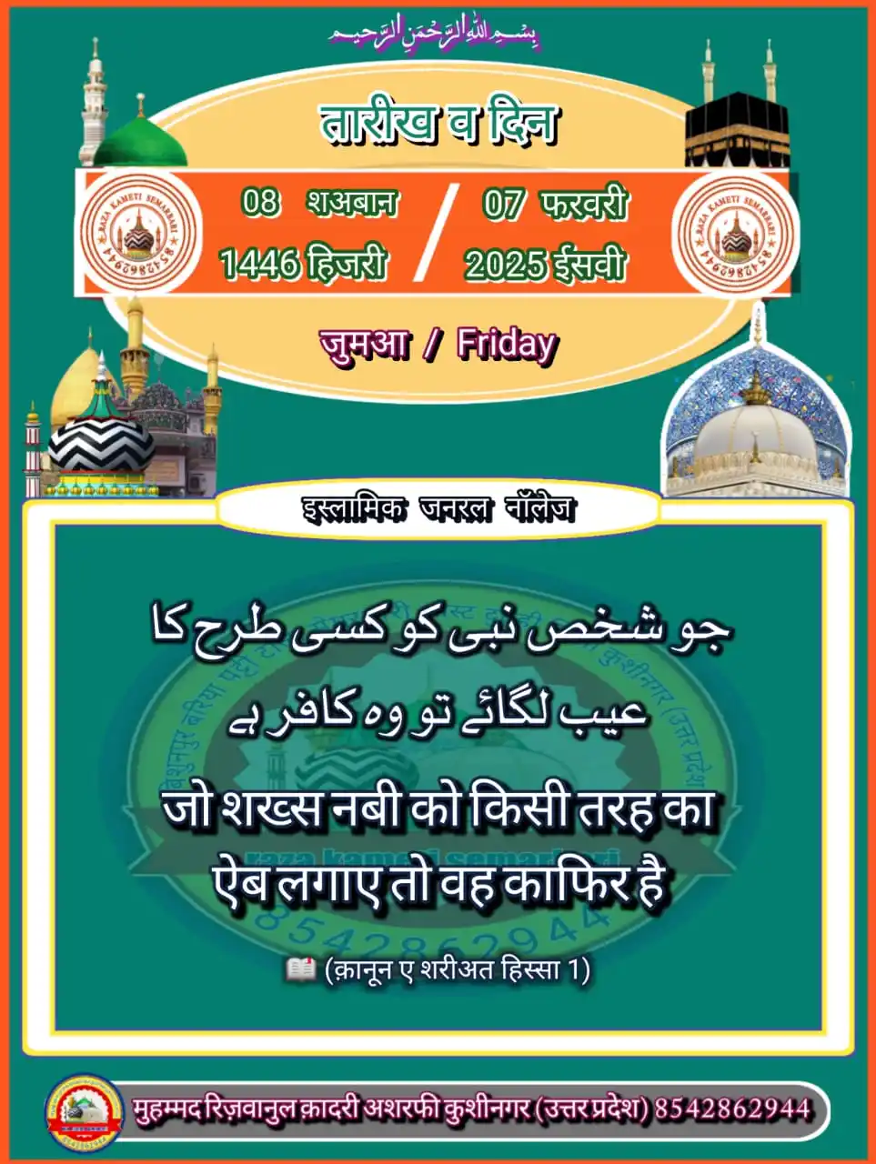 ISLAM And World IMPORTANT🤝🌍 post