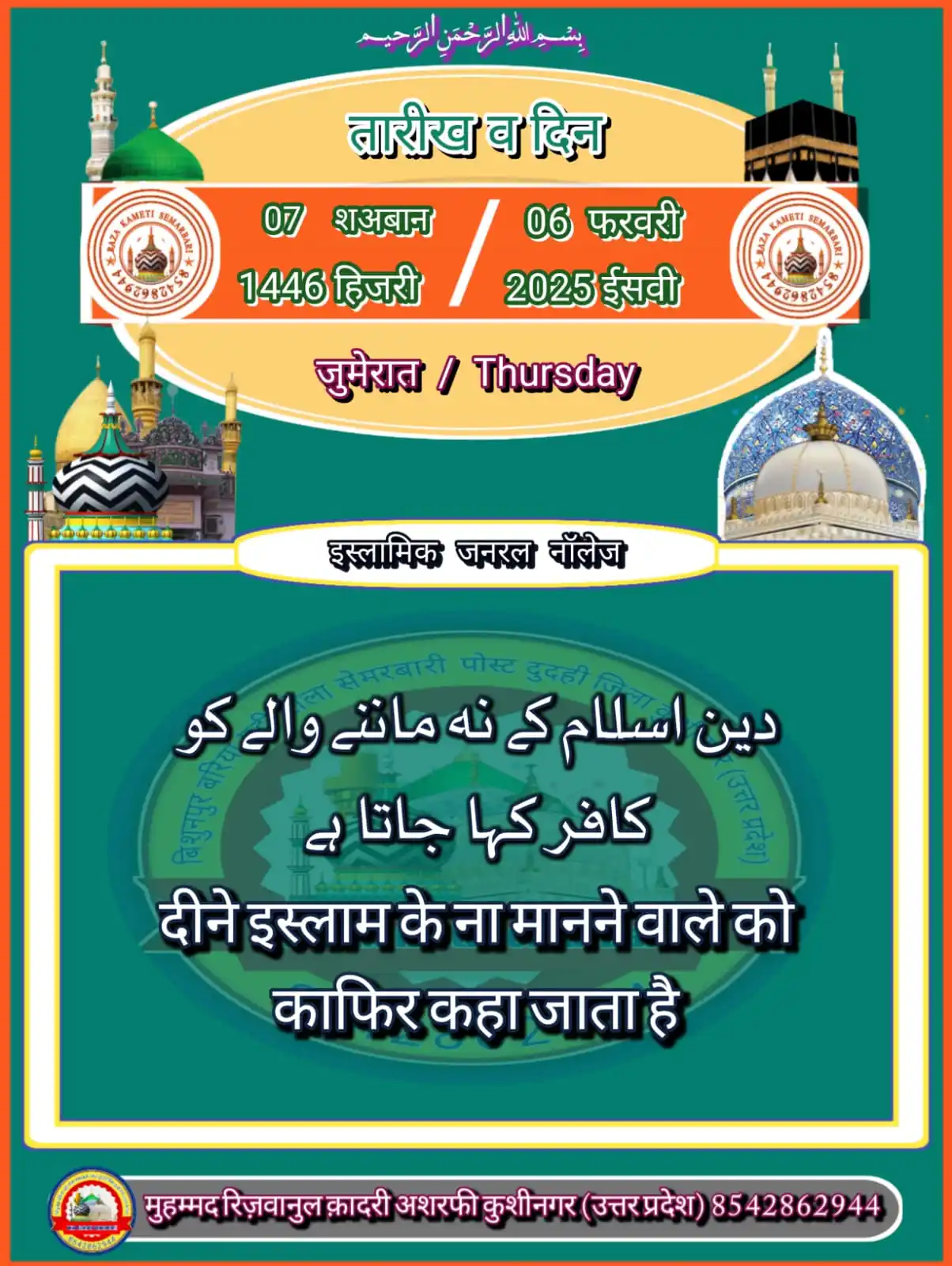 ISLAM And World IMPORTANT🤝🌍 post