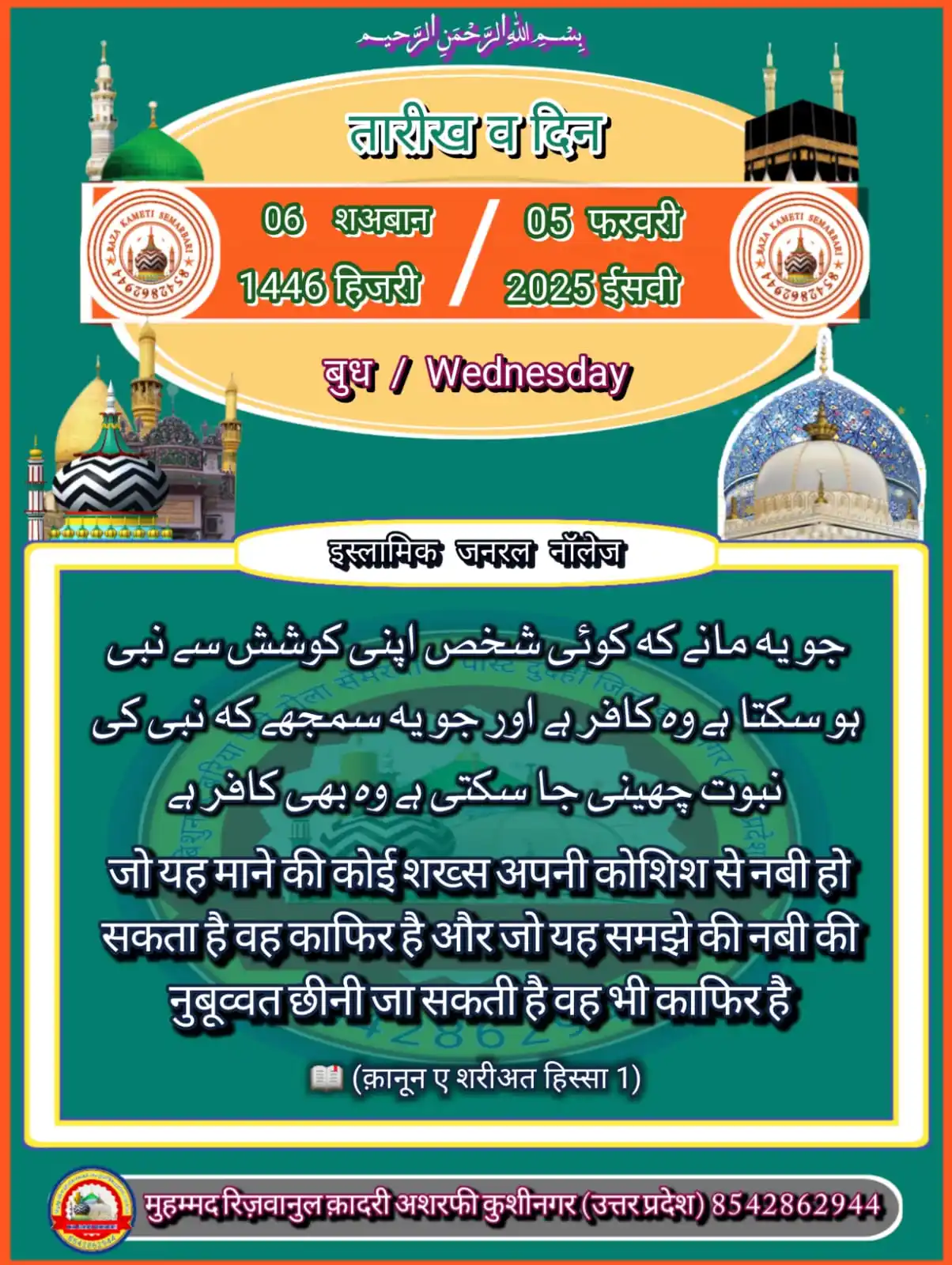 ISLAM And World IMPORTANT🤝🌍 post