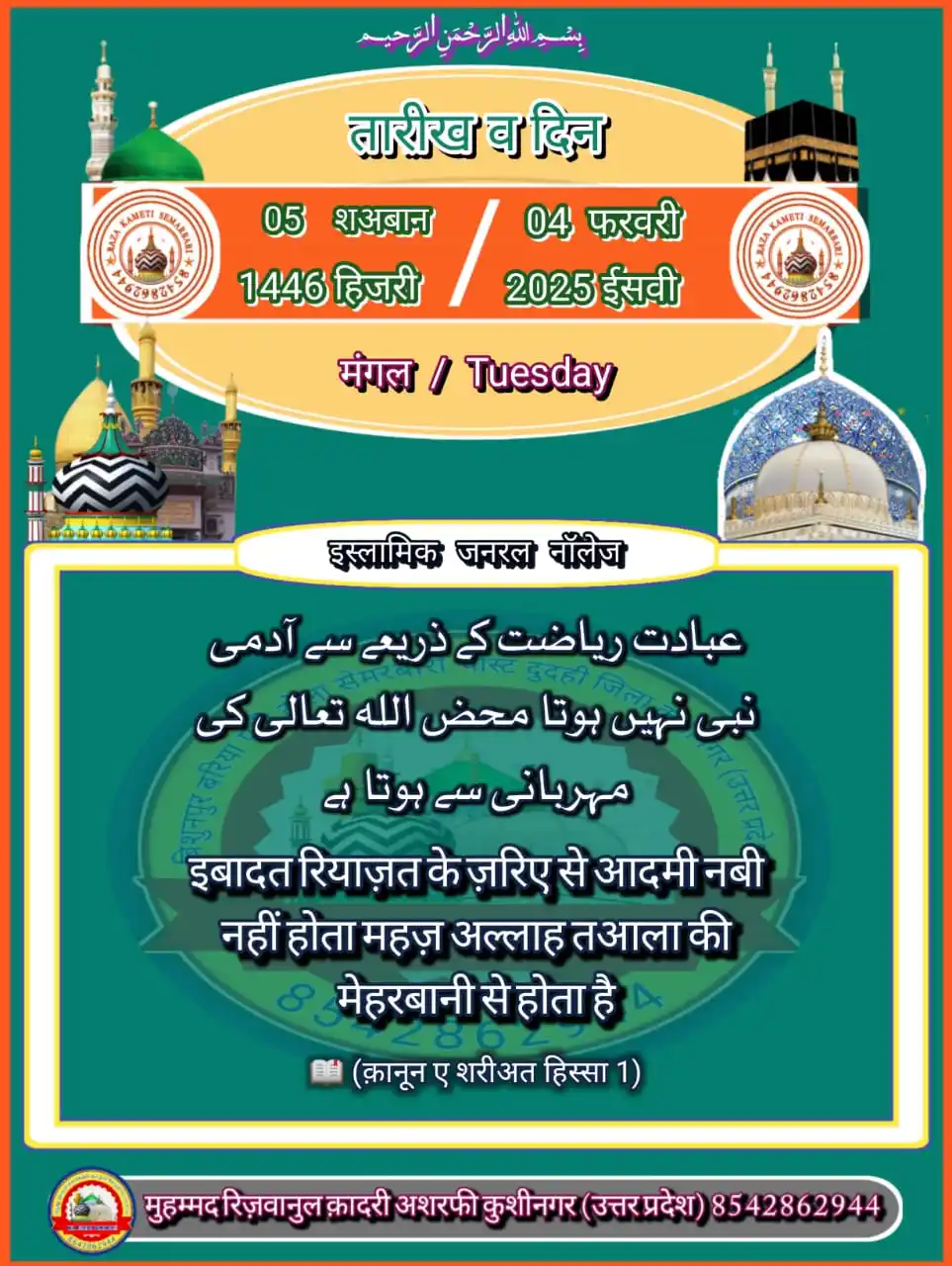 ISLAM And World IMPORTANT🤝🌍 post