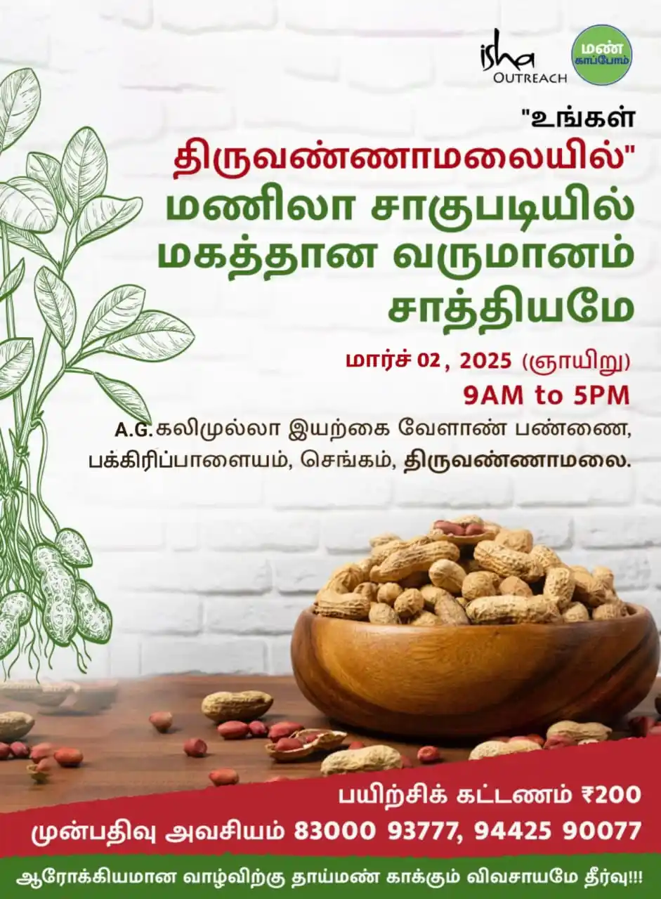 இயற்கையைநேசிப்பவள் - Adiyogi Indumati Shiva Manisha Fashion Creative Designer post