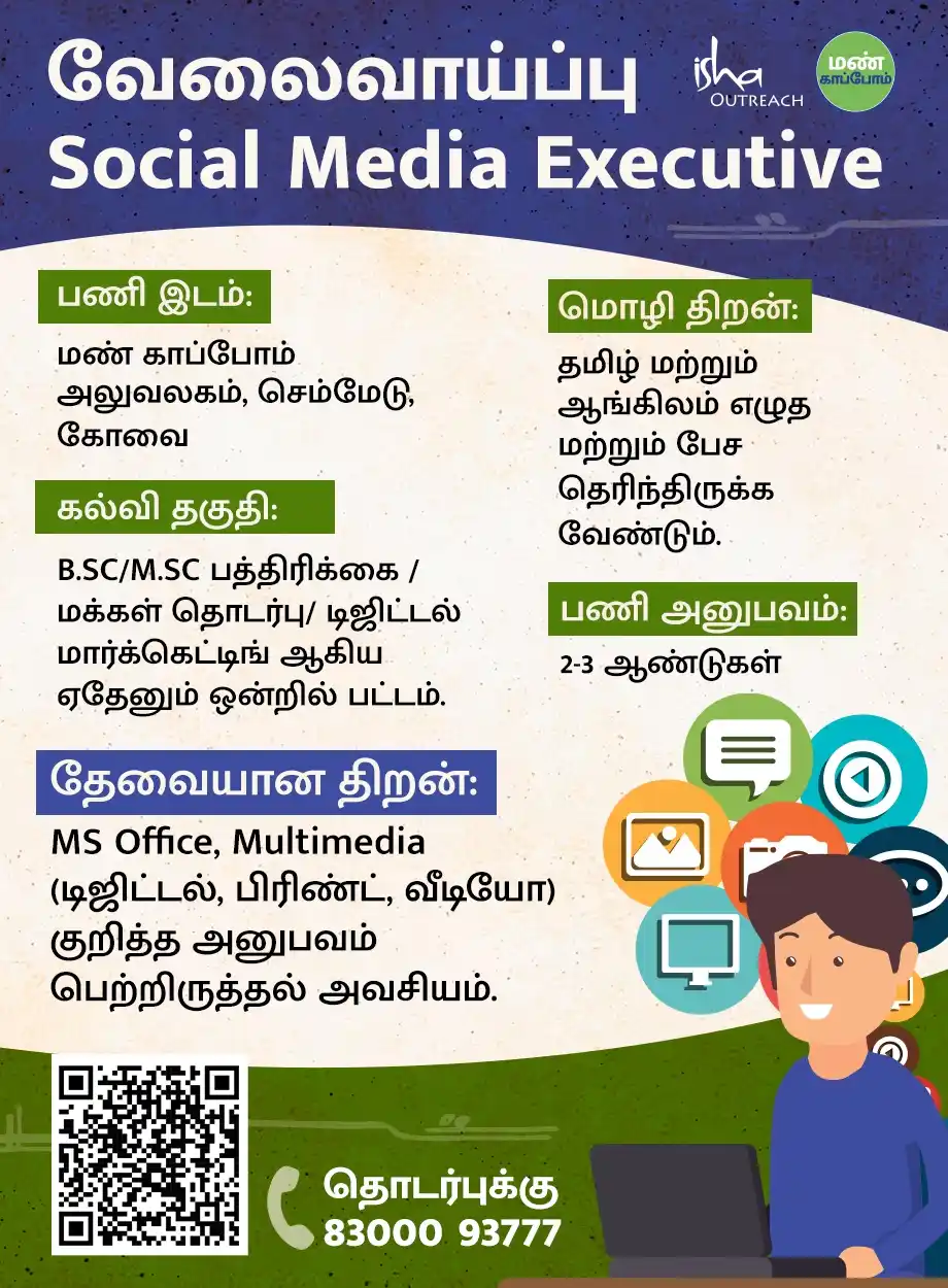 இயற்கையைநேசிப்பவள் - Adiyogi Indumati Shiva Manisha Fashion Creative Designer post