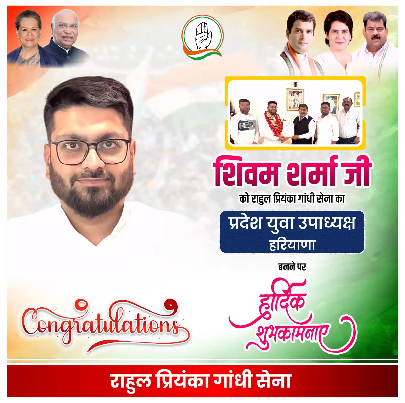 Jagdish Sharma Congress post