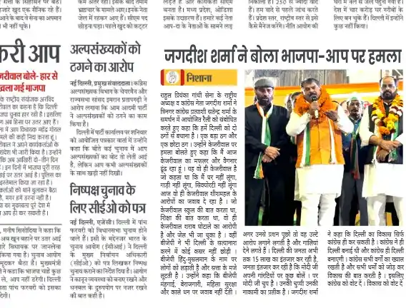 Jagdish Sharma Congress post