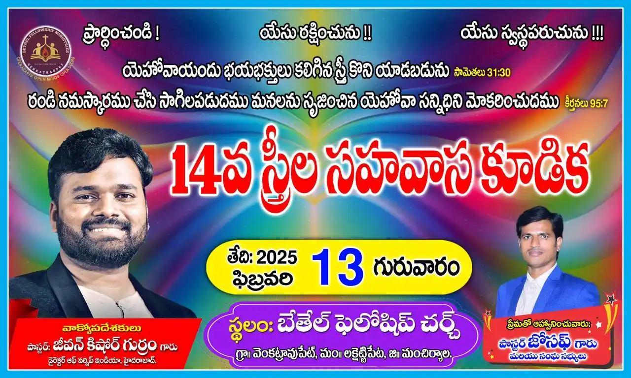 Jeevan Kishore Gurram post