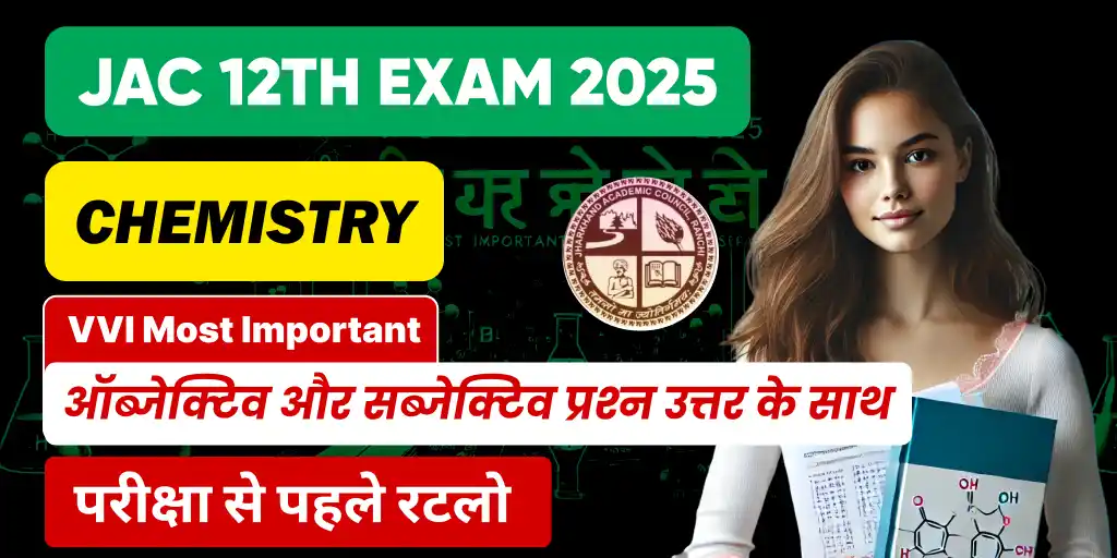 Jharkhand Board - JAC (6th to 12th) post