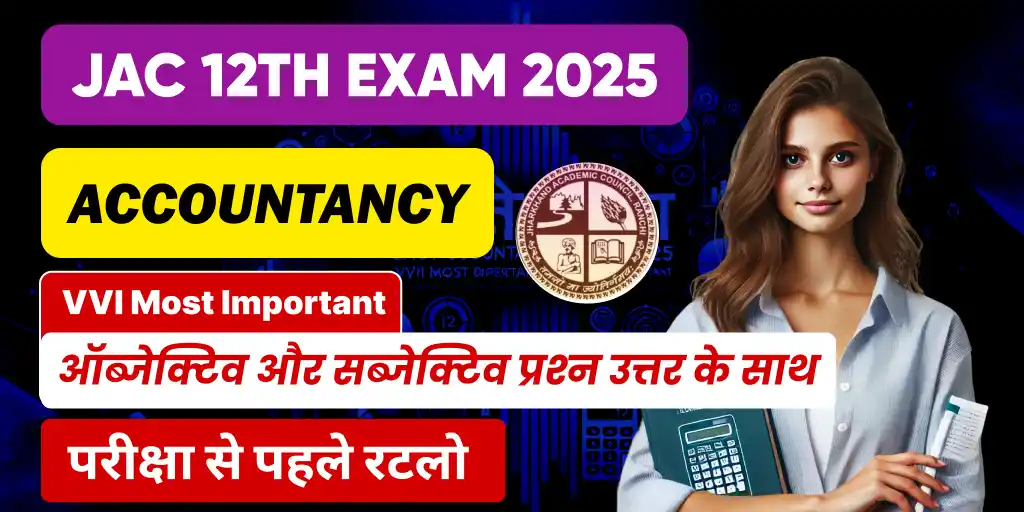 Jharkhand Board - JAC (6th to 12th) post