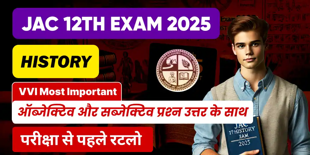 Jharkhand Board - JAC (6th to 12th) post