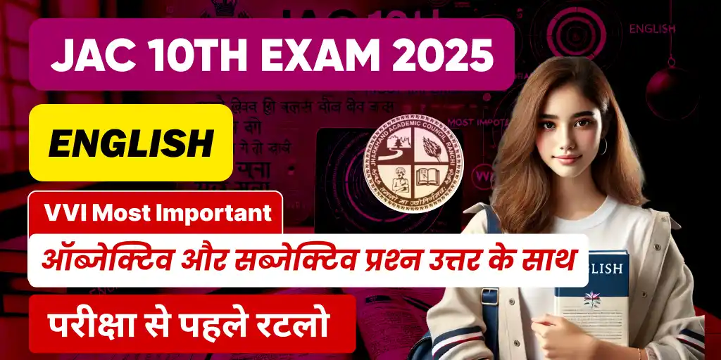 Jharkhand Board - JAC (6th to 12th) post