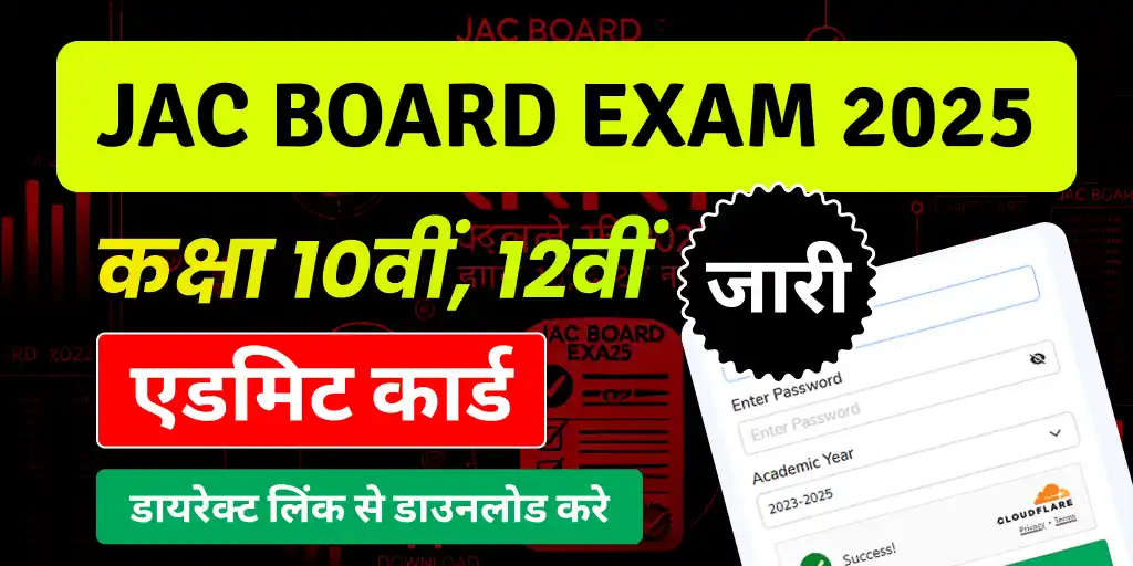 Jharkhand Board - JAC (6th to 12th) post