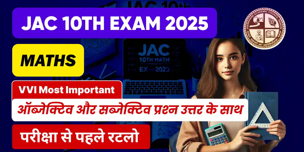 Jharkhand Board - JAC (6th to 12th) post