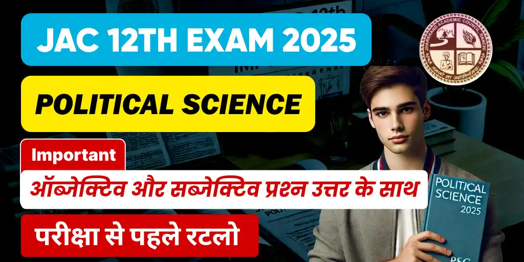 Jharkhand Board - JAC (6th to 12th) post