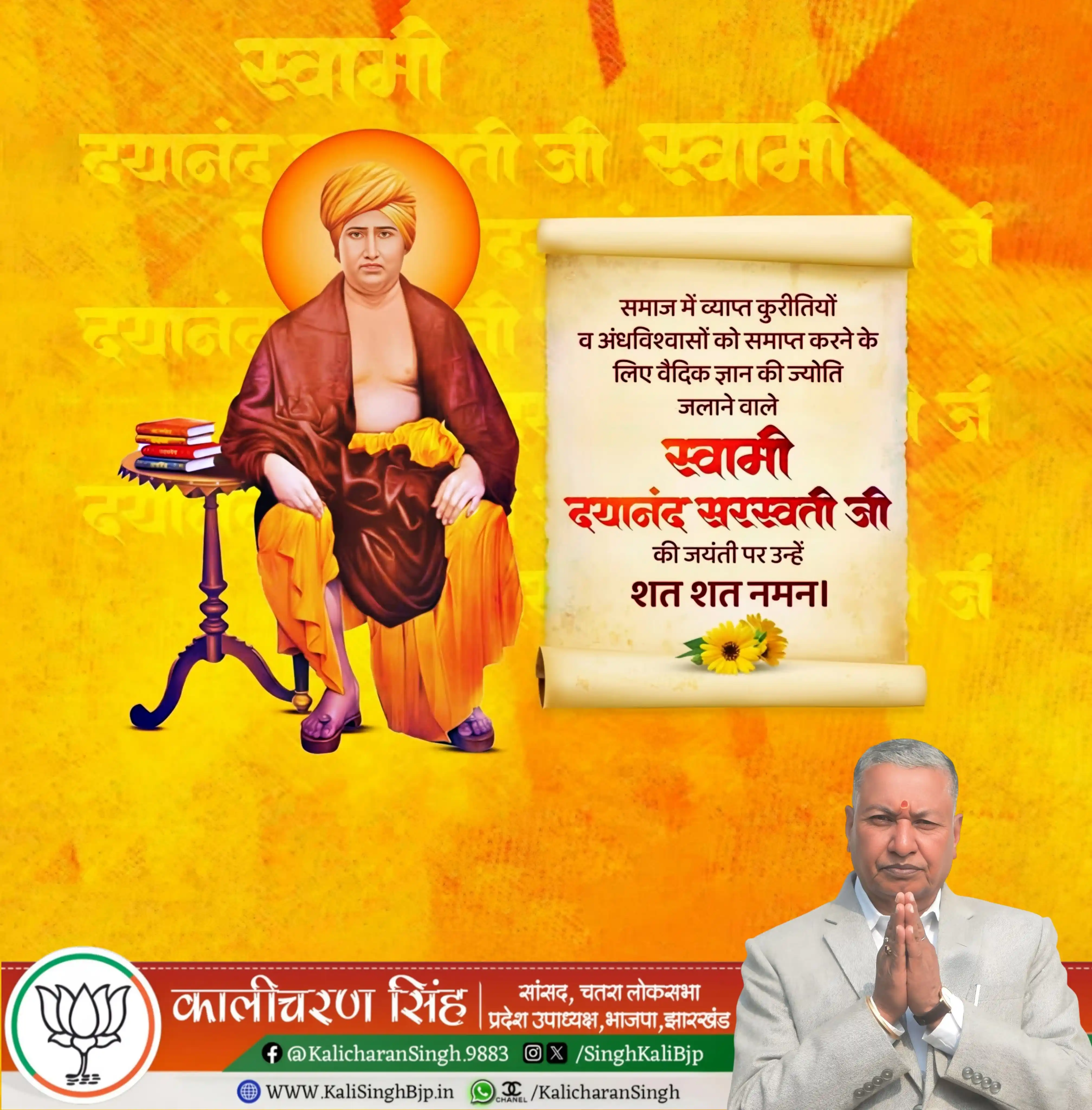 KaliCharan Singh post