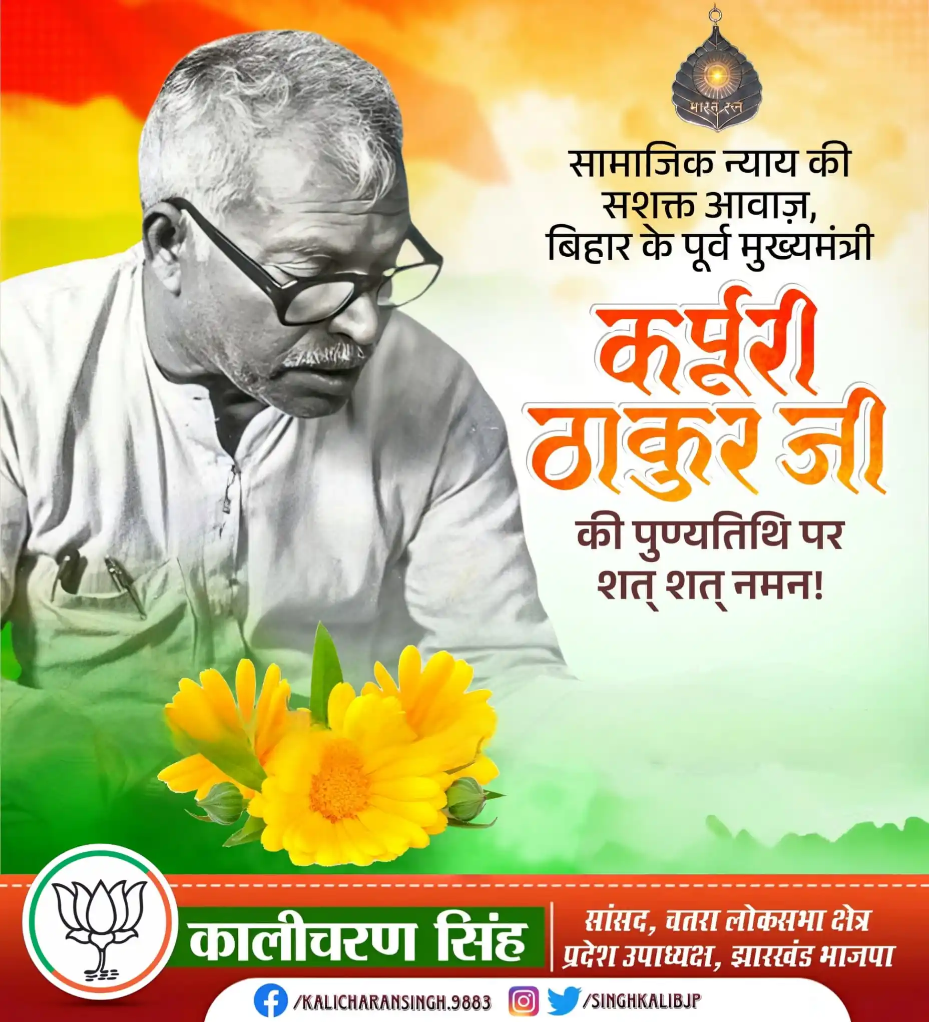 KaliCharan Singh post