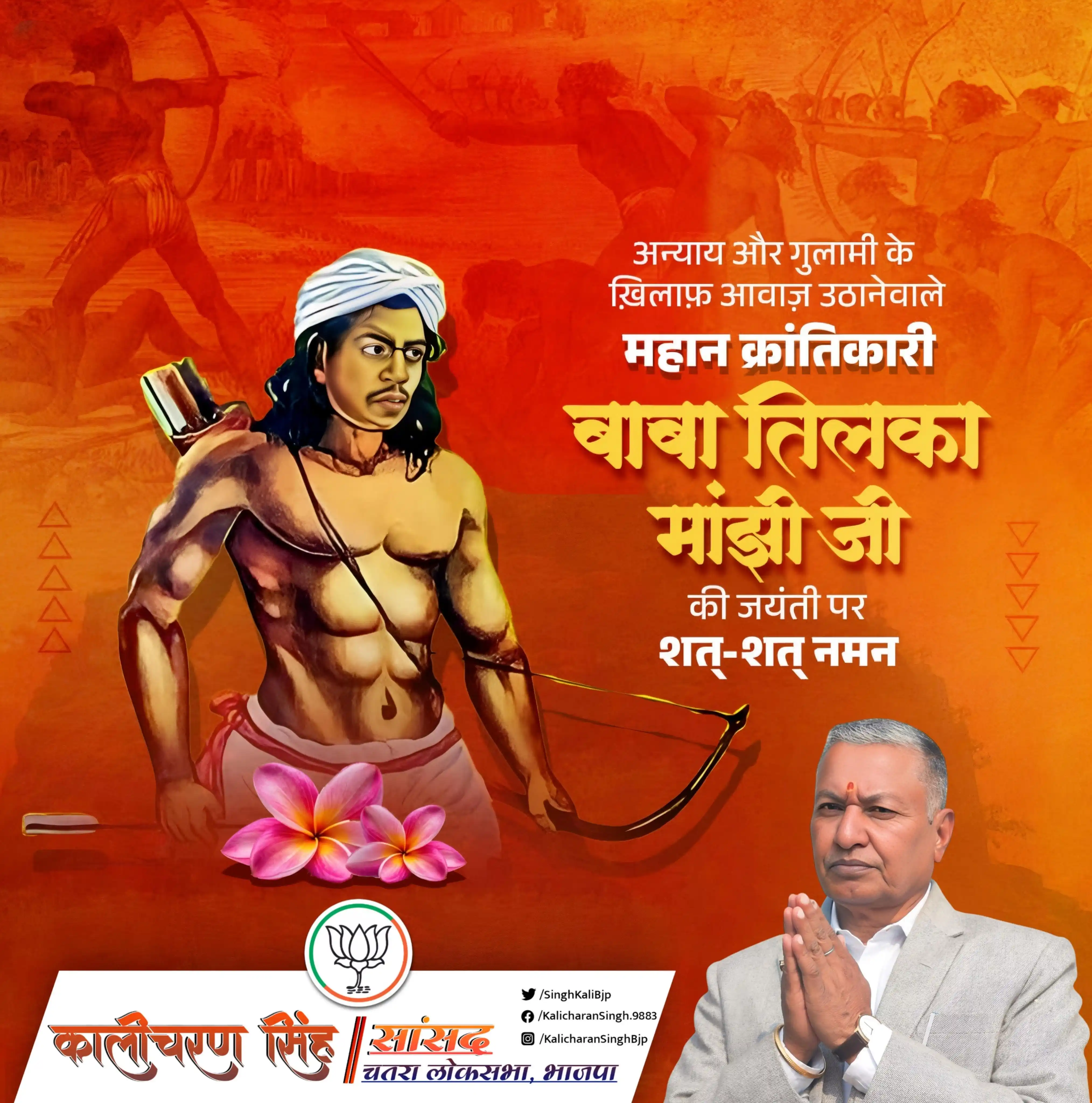 KaliCharan Singh post