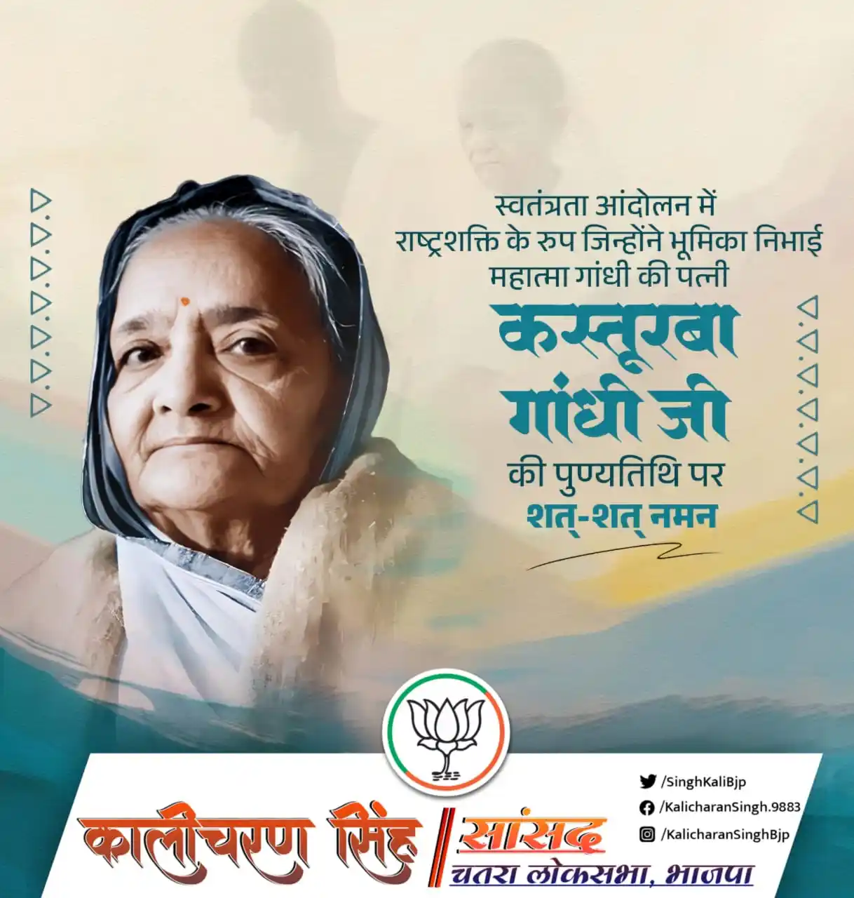 KaliCharan Singh post