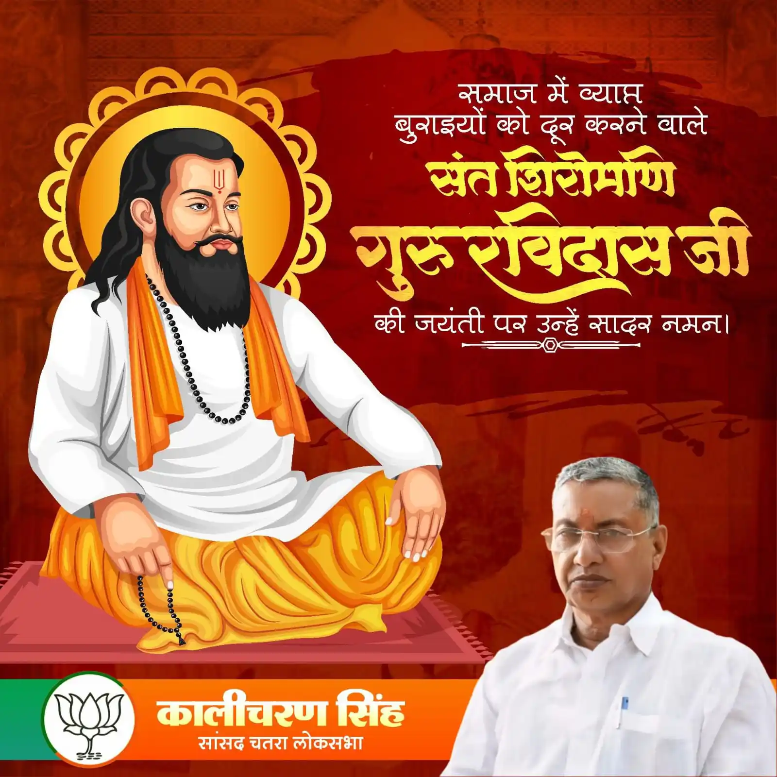KaliCharan Singh post
