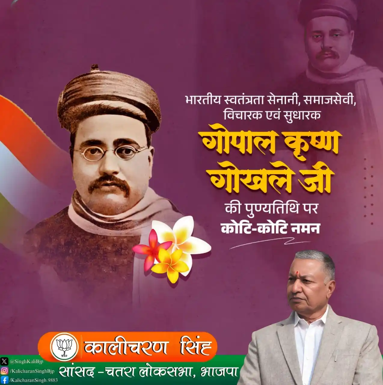 KaliCharan Singh post