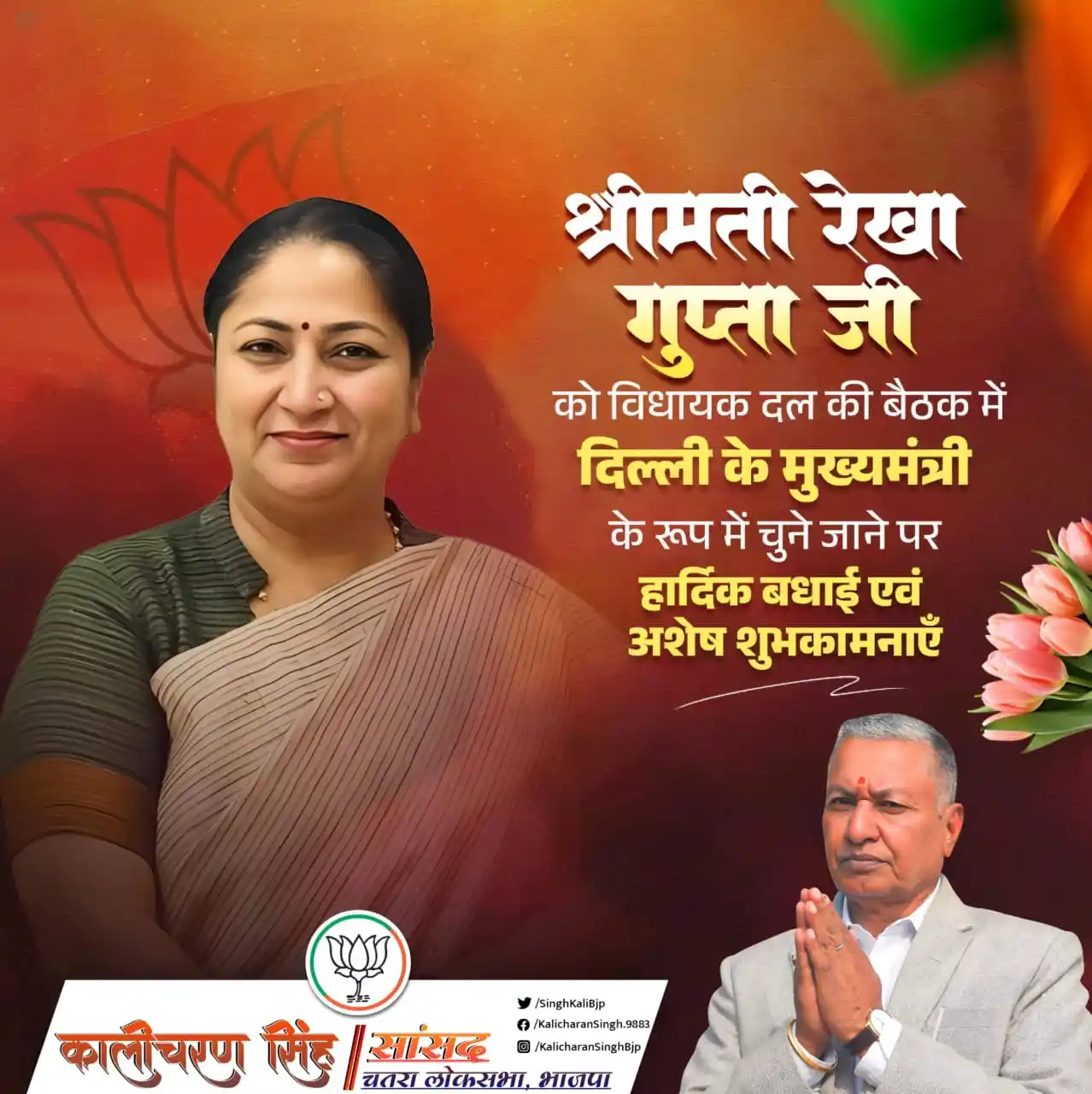 KaliCharan Singh post