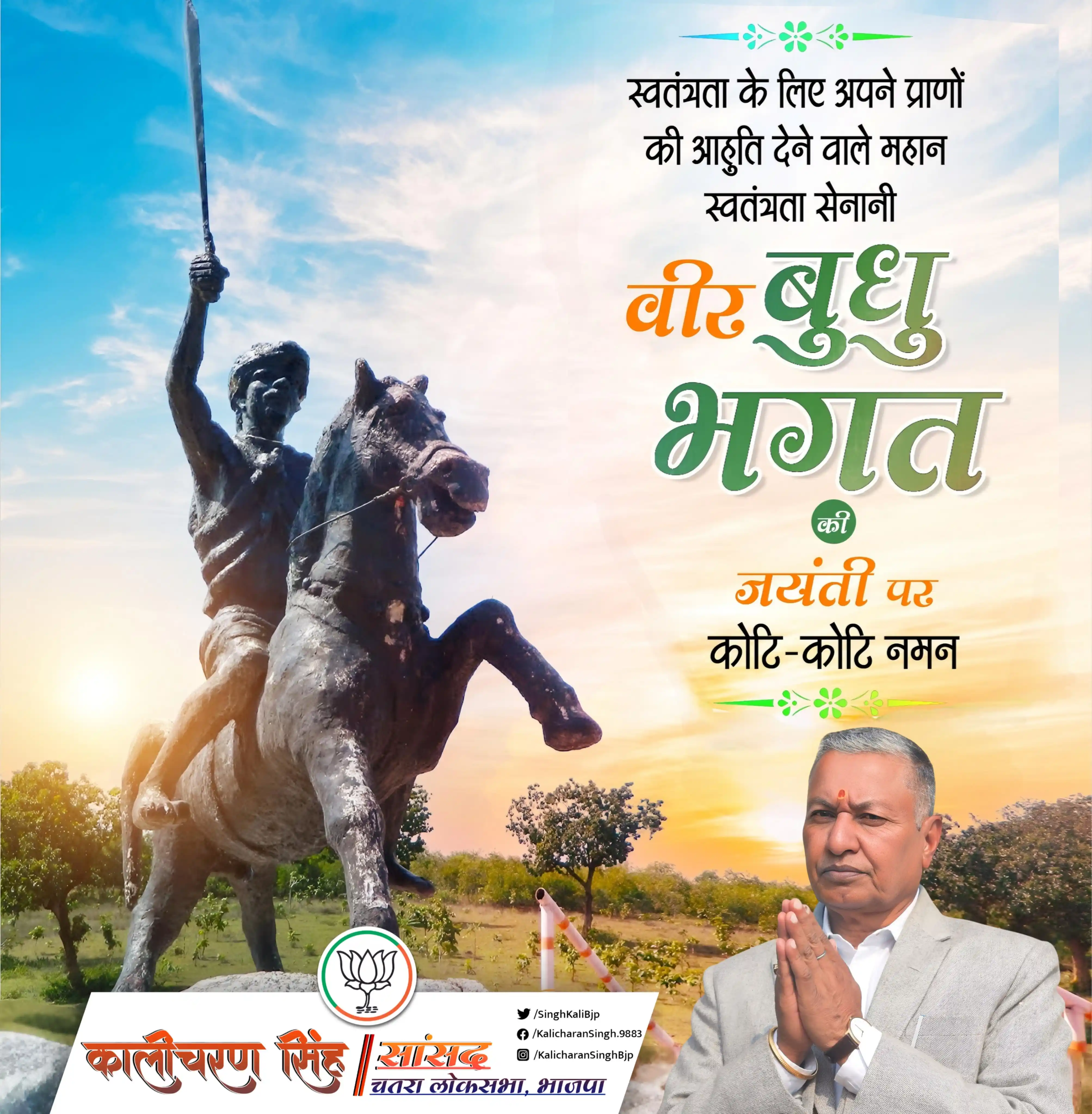 KaliCharan Singh post