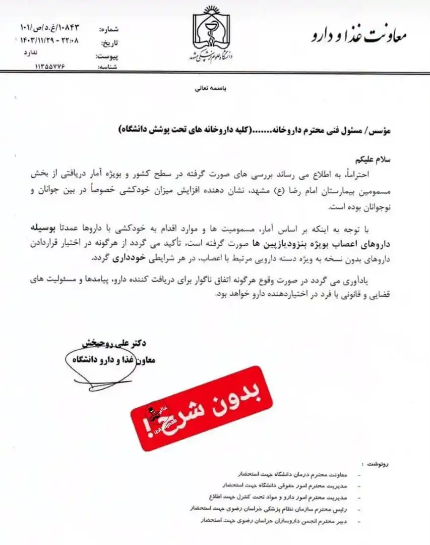 کانال محمد مهدوی‌فر در واتساپ post