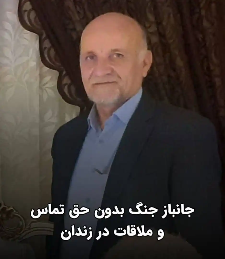 Image from کانال محمد مهدوی‌فر در واتساپ: 🔵 رضا شرفخانی جانباز ۶۳ درصد جنگ این روزها در زندان وکیل آباد مشهد اس...