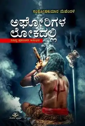 Kannada Book Palace post