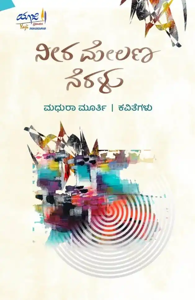 Kannada Book Palace post