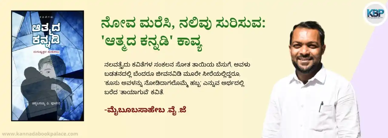 Kannada Book Palace post