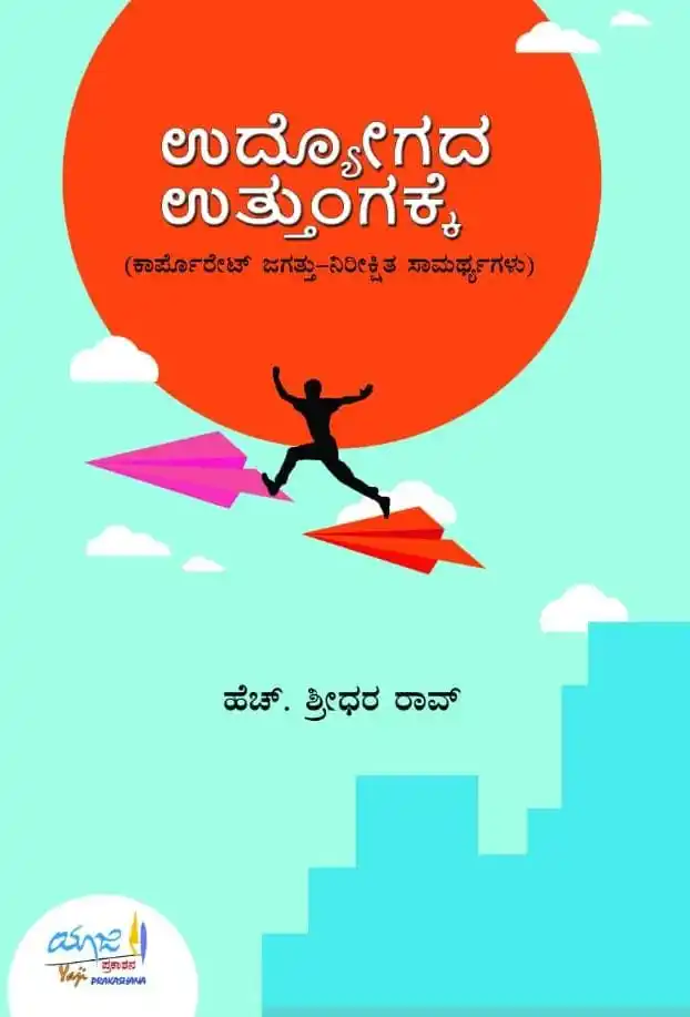 Kannada Book Palace post