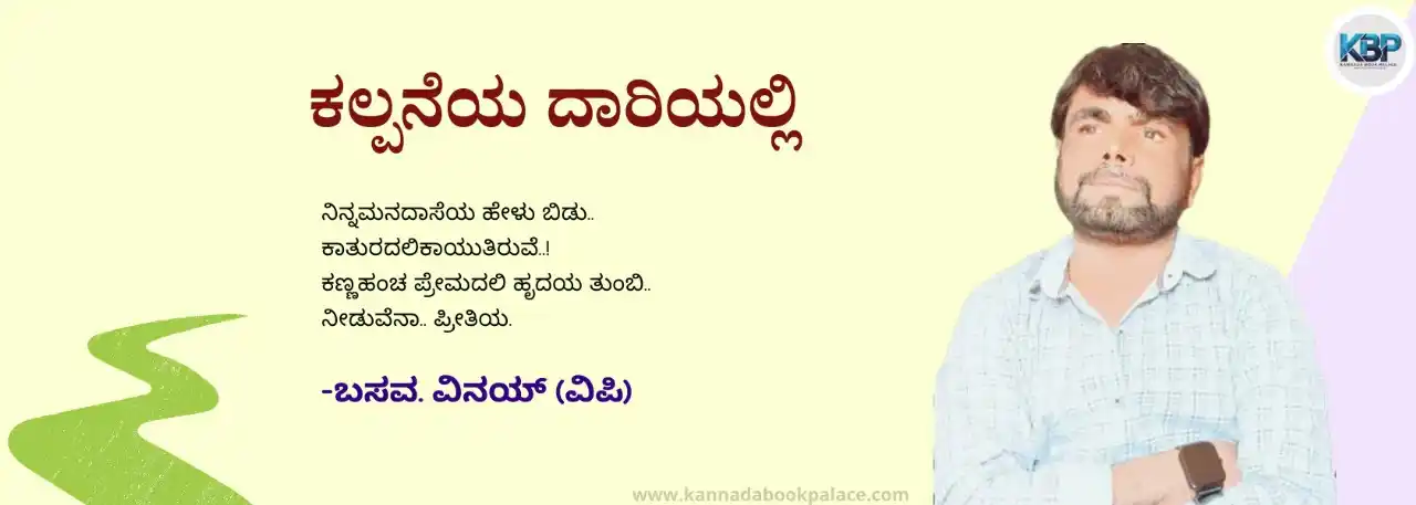 Kannada Book Palace post