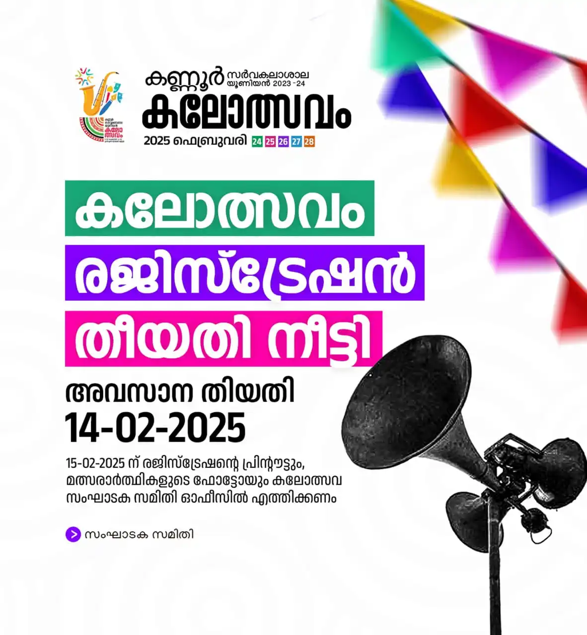 Kannur University post