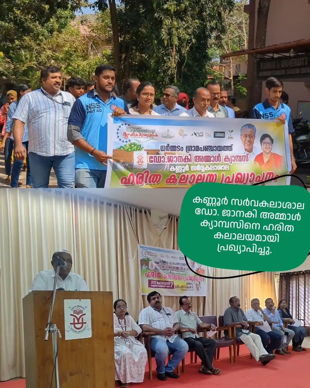 Kannur University post