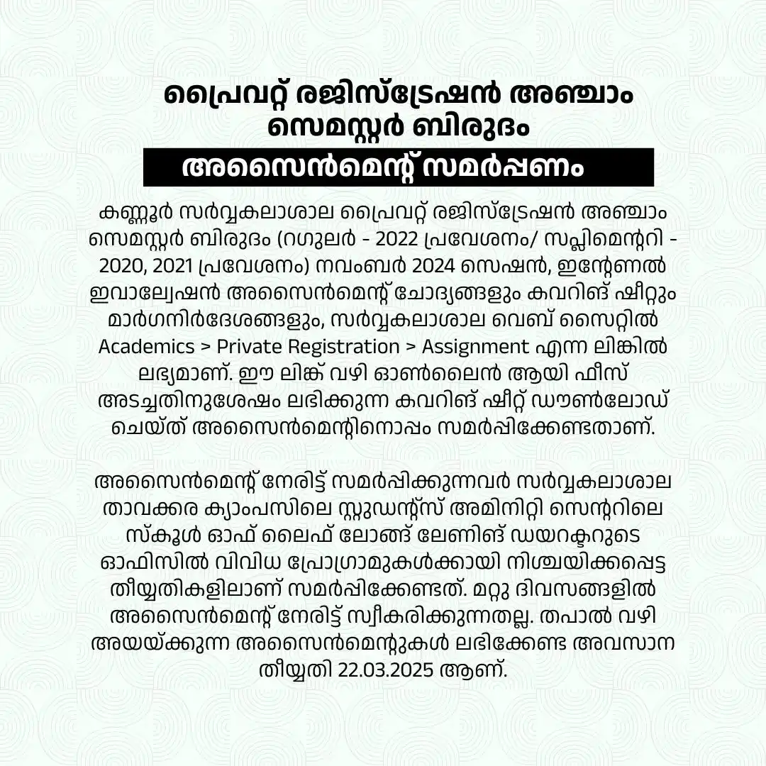 Kannur University post