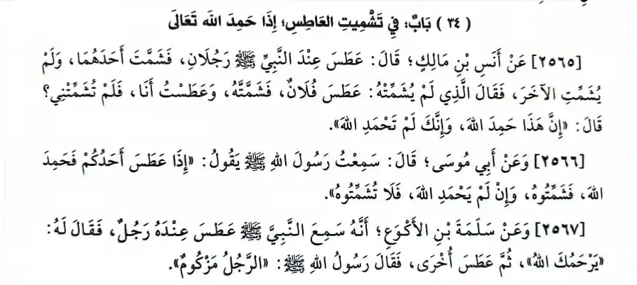 قبسات من معاني القرآن والسنة post