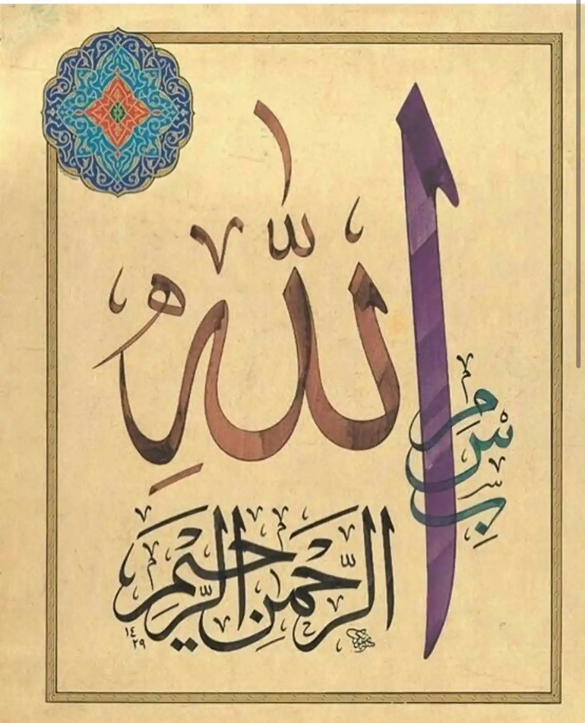 Khanqah Imdadiyyah Ashrafiyyah post