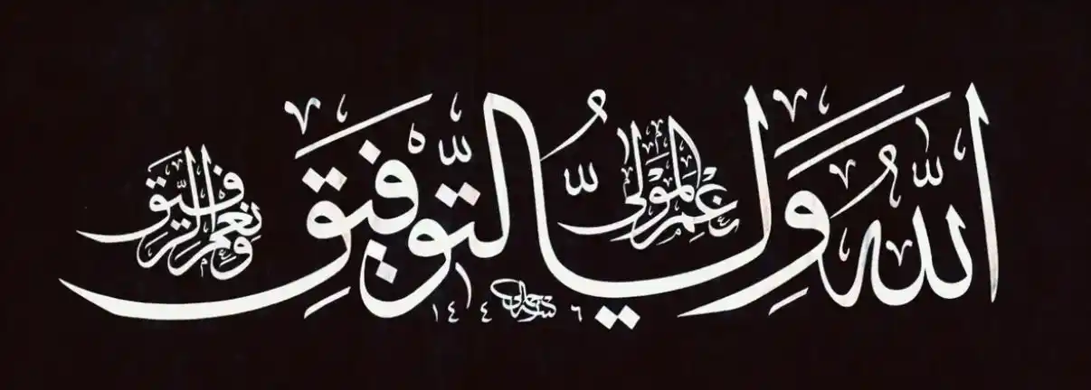 Khanqah Imdadiyyah Ashrafiyyah post