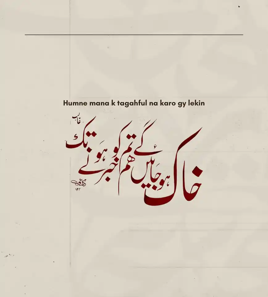 Khanwad_e Ziyai Network post