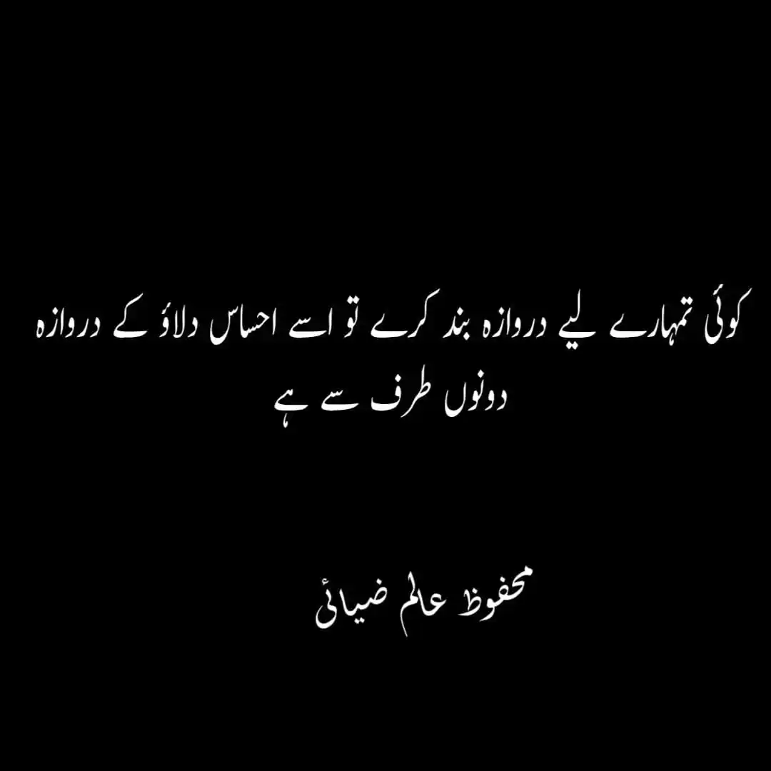 Khanwad_e Ziyai Network post