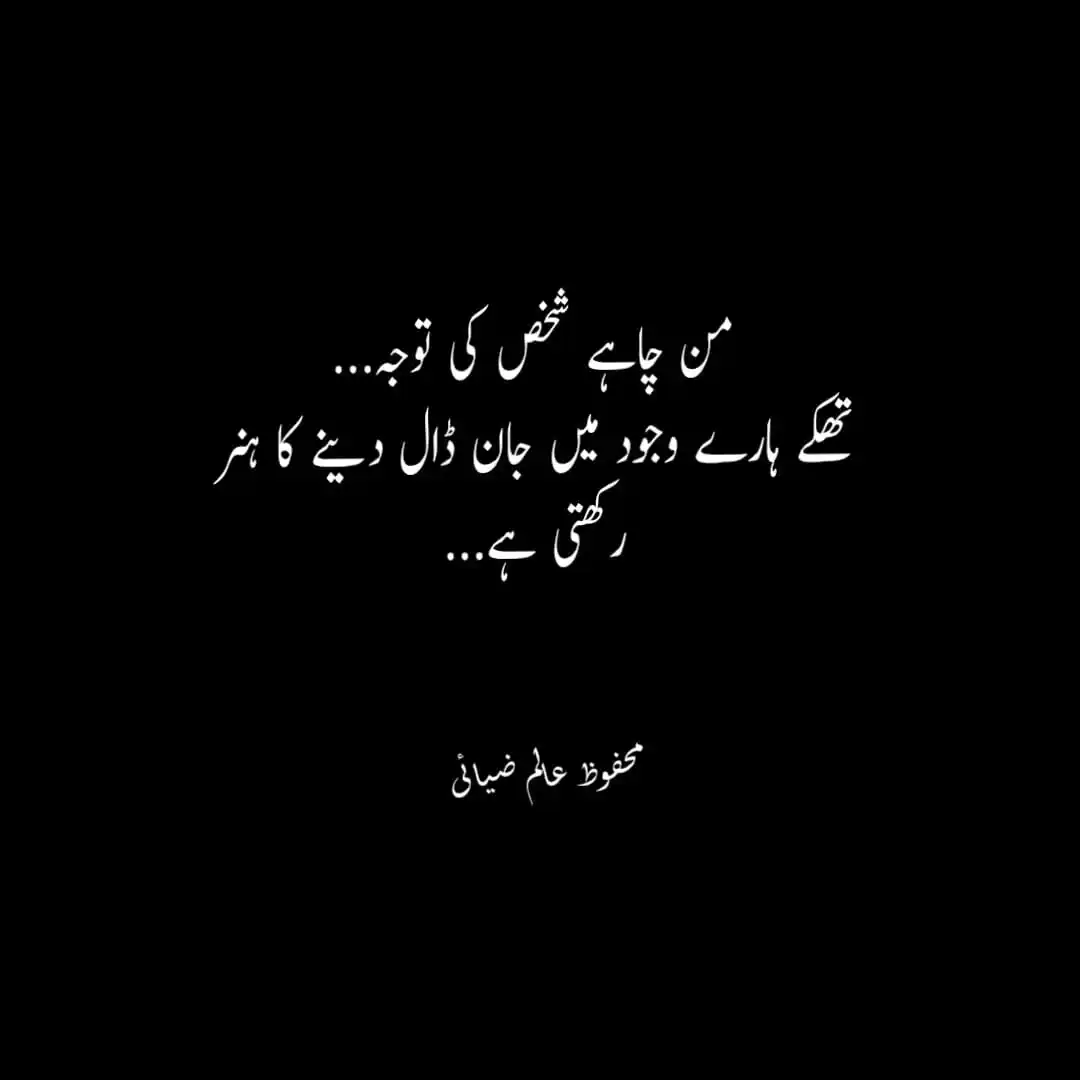Khanwad_e Ziyai Network post