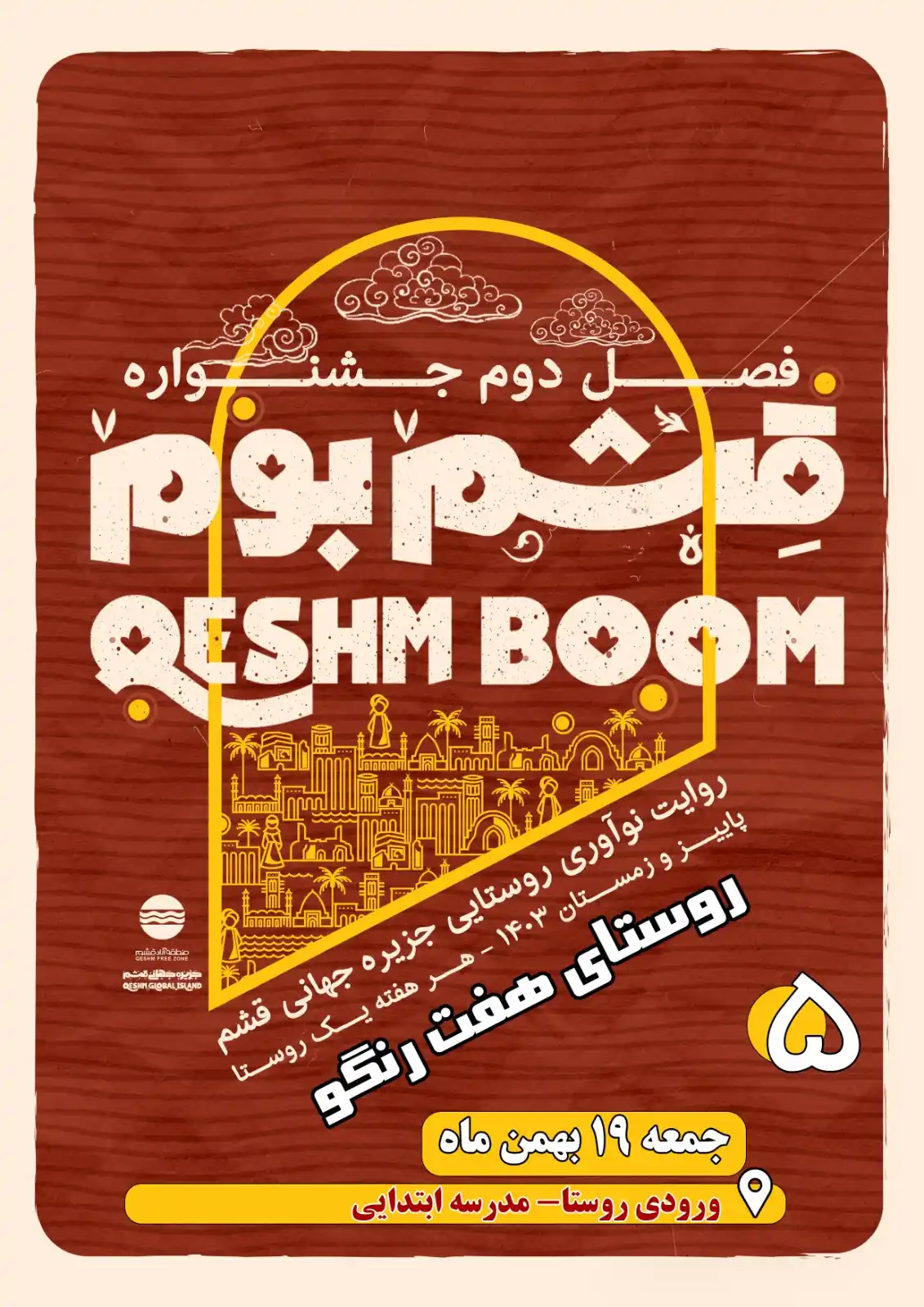 خبر آنلاین قشم post