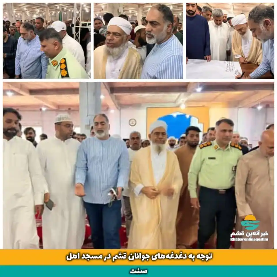 خبر آنلاین قشم post