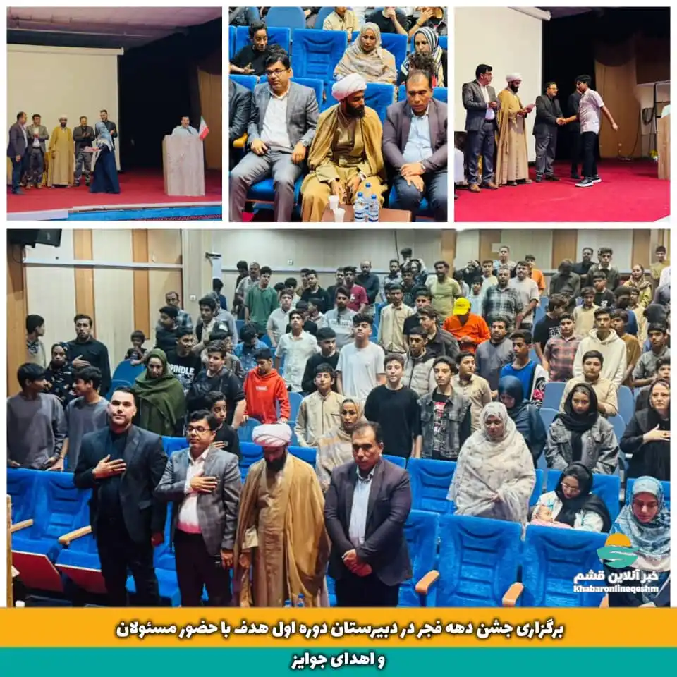 خبر آنلاین قشم post