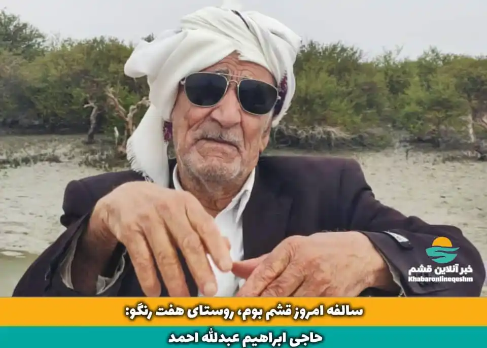 خبر آنلاین قشم post