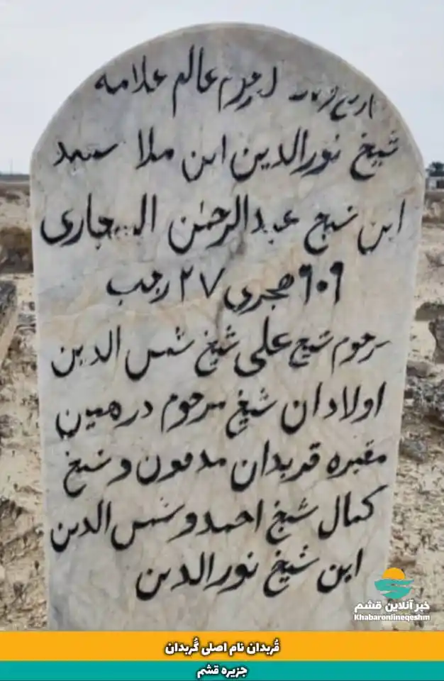 خبر آنلاین قشم post